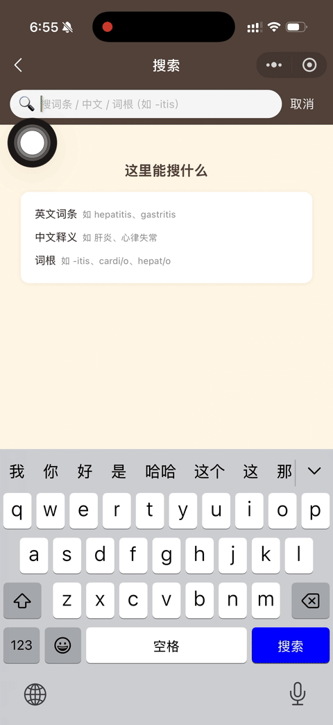 AI 查词 esophagogastroduodenoscopy 动图演示